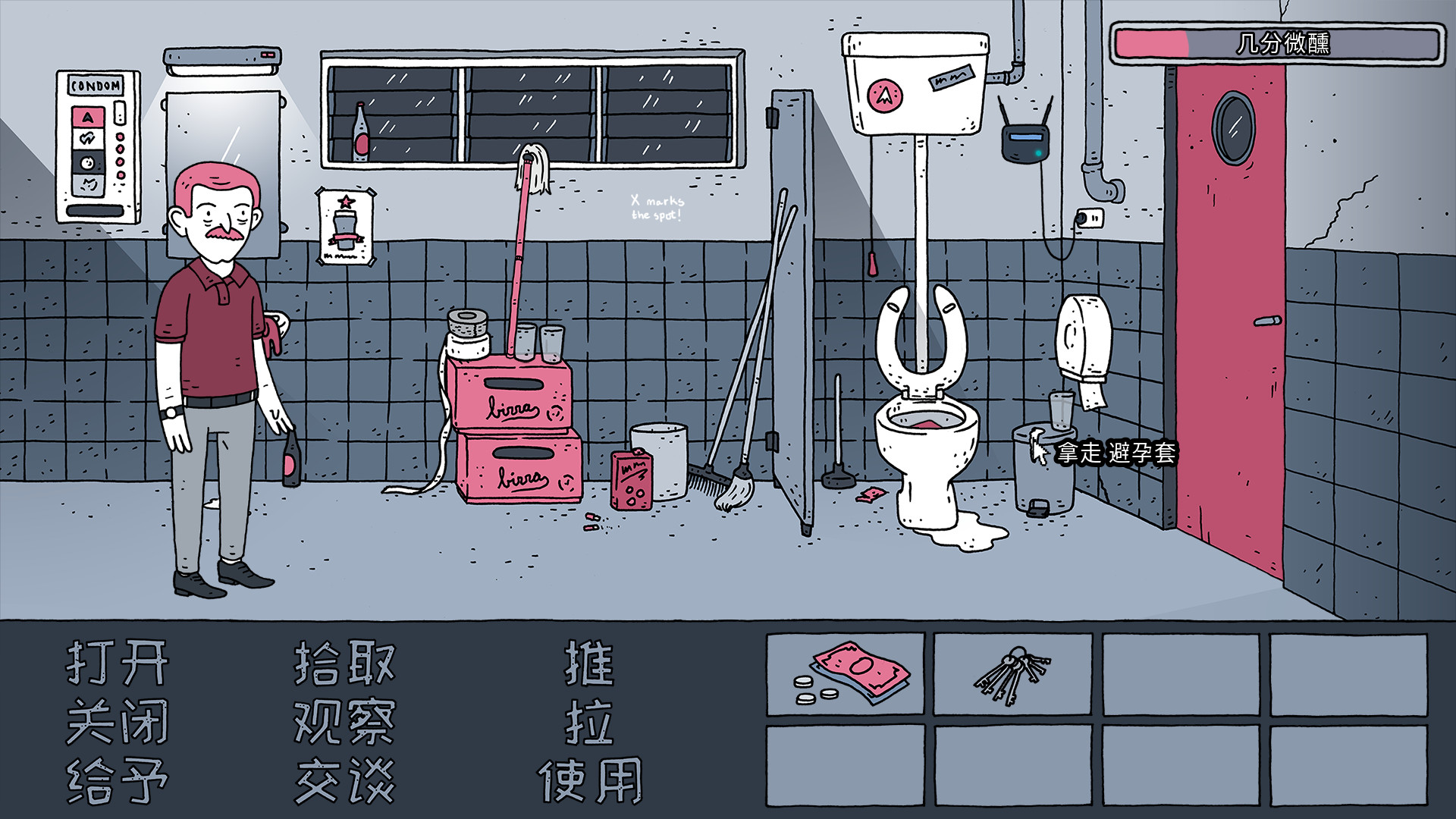 老铁,我啤酒呢? 截图