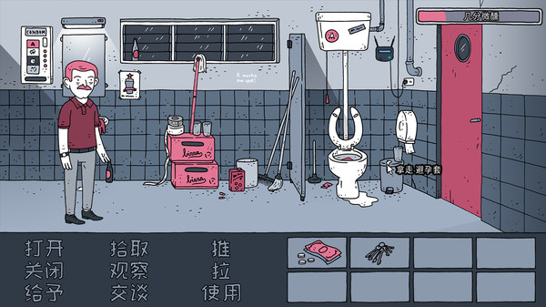 老铁，我啤酒呢? 截图 2
