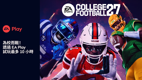 EA Play screenshot 4