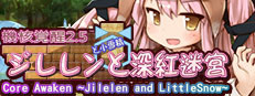 Core Awaken ~Jilelen and LittleSnow~
