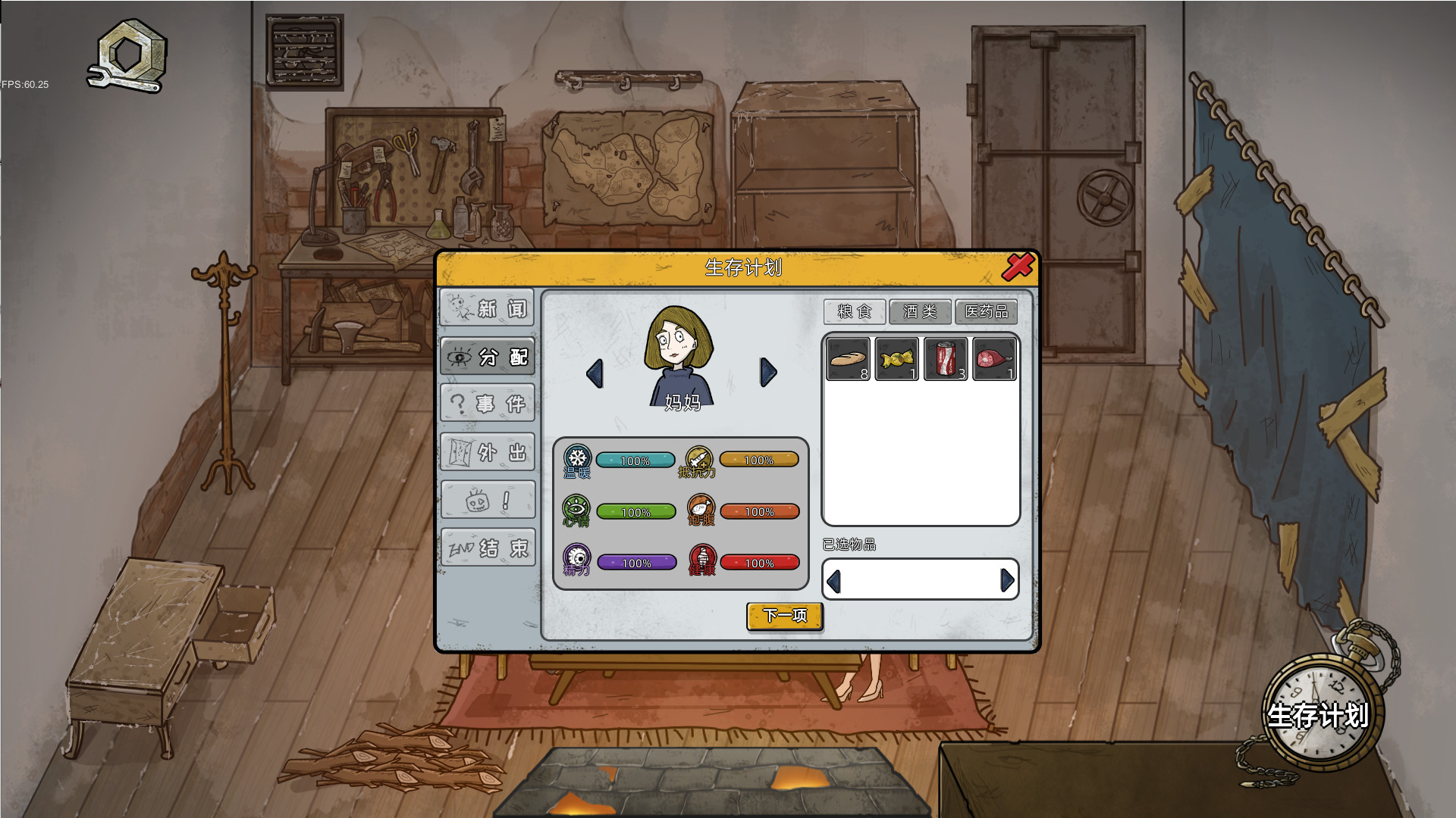 After Crisis: Snowstorm screenshot #5