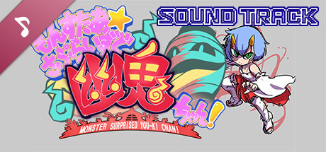 Steam DLCページ：Monster surprised you-ki chan