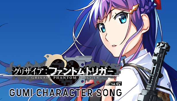 魔眼使い グミ SP グリザイア ヴァイスシュヴァルツ グリザイア 魔眼使い グミ SP プレイ用