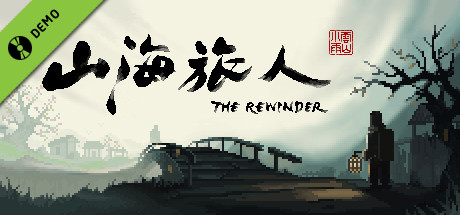 山海旅人 试玩版