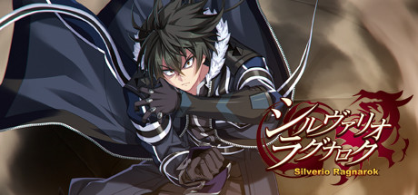 シルヴァリオ ラグナロク banner image