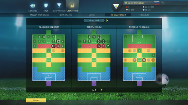 Football, Tactics & Glory: Football Stars — скриншот 12