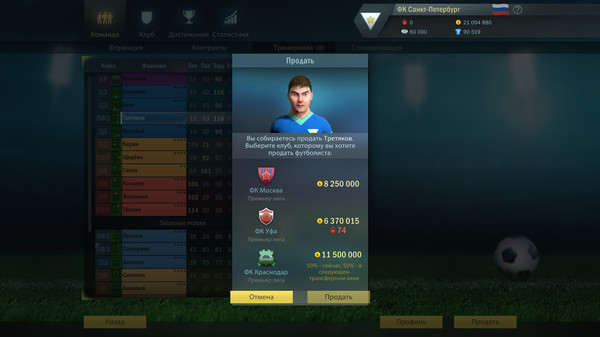 Football, Tactics & Glory: Football Stars.