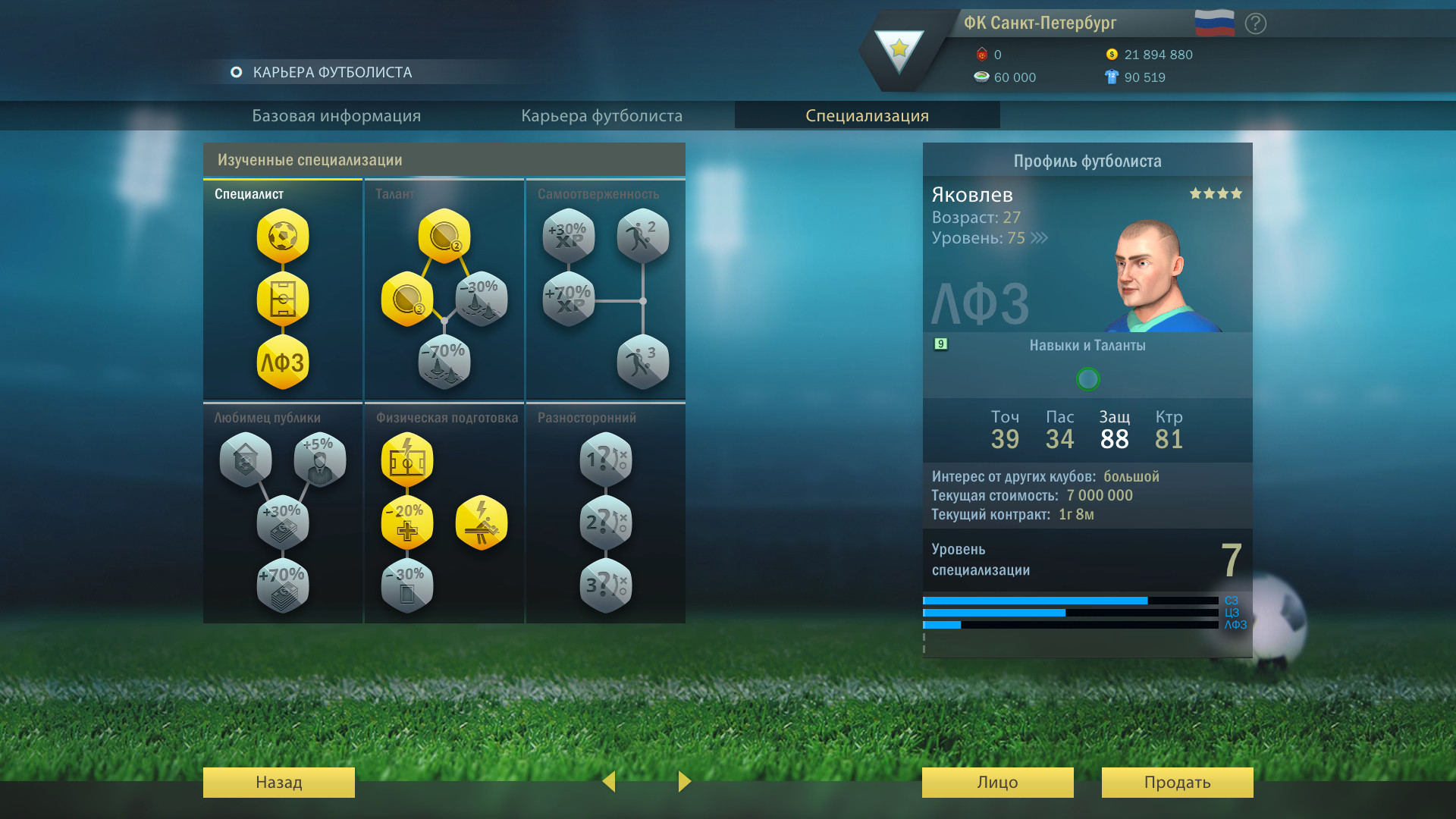Скриншот Football, Tactics & Glory: Football Stars — кадр 13