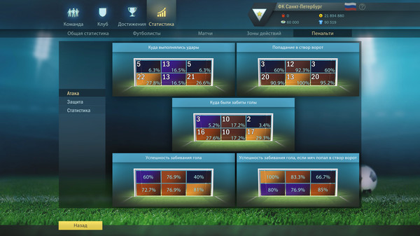 Football, Tactics & Glory: Football Stars — скриншот 10