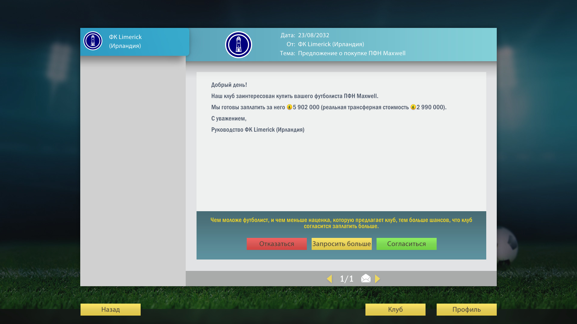 Скриншот Football, Tactics & Glory: Football Stars — кадр 9