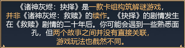 图片[3]-安卓手机游戏《诸神灰烬：抉择v1.0.10》[完整版]Steam移植-仄言资源社