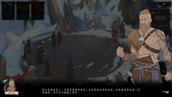 诸神灰烬：抉择 截图 12