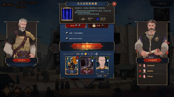 诸神灰烬：抉择 截图 8