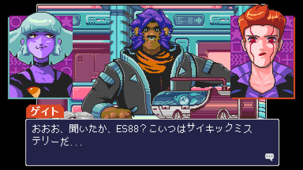 リードオンリーメモリーズ：ニューロダイバー screenshot 8