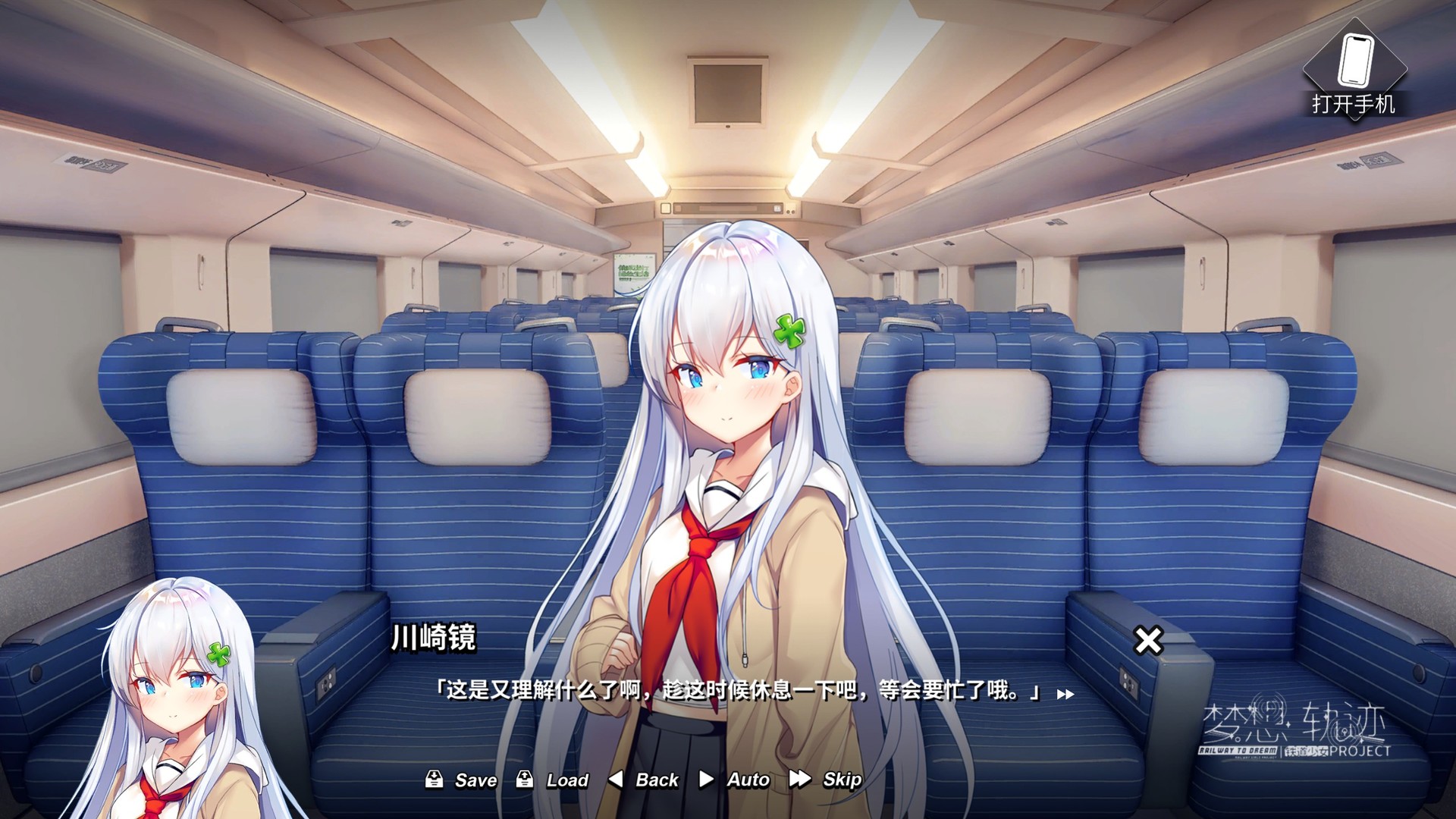 #3. 铁道少女:梦想轨迹 2.0 Railway To Dream (Steam) 由: moe north railway