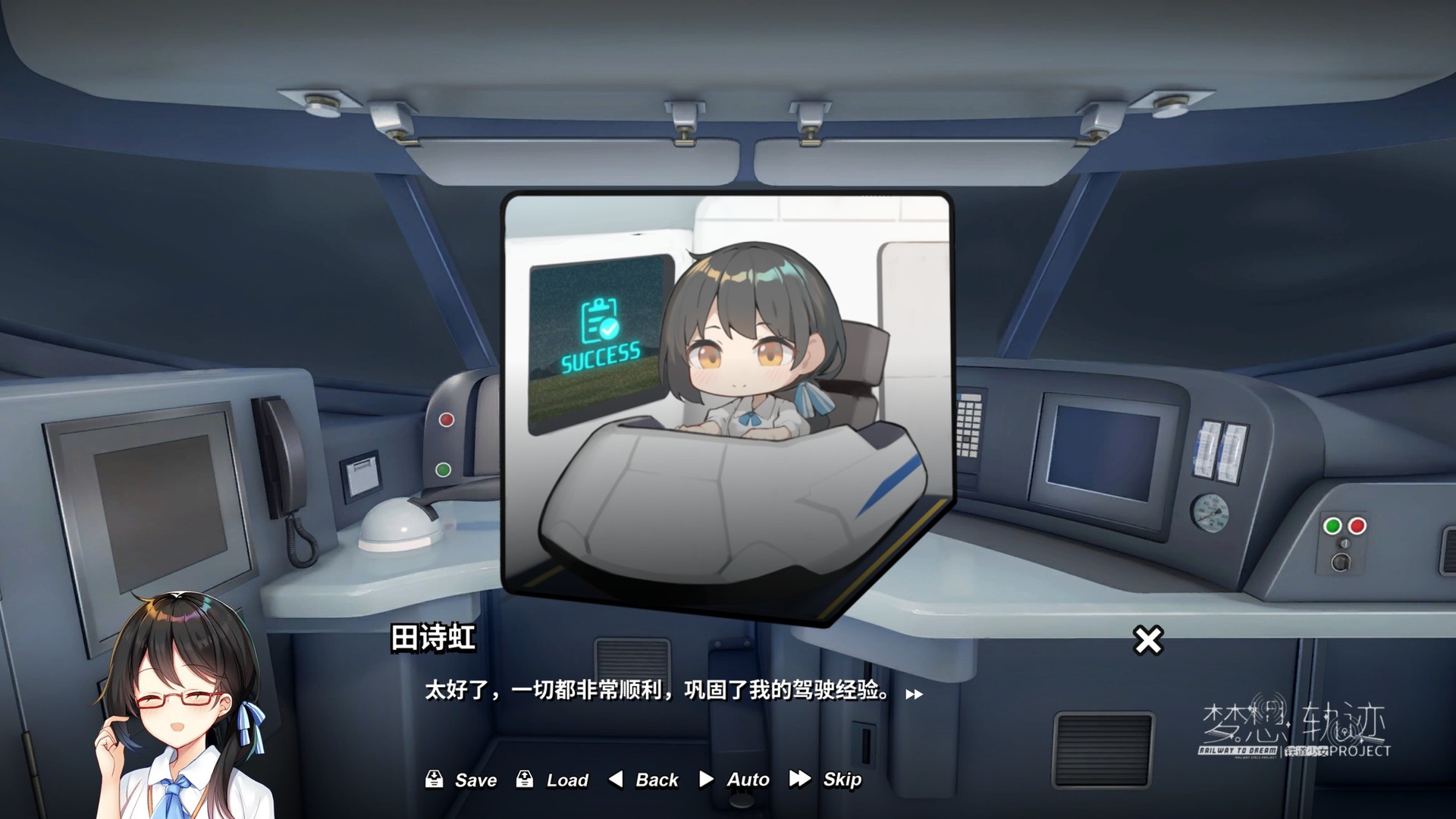 #6. 铁道少女:梦想轨迹 2.0 Railway To Dream (Steam) 由: moe north railway