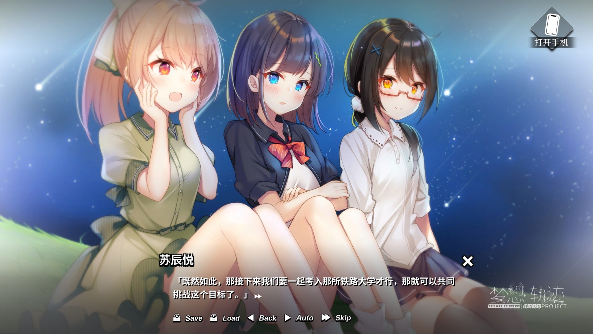 #5. 铁道少女:梦想轨迹 2.0 Railway To Dream (Steam) 由: moe north railway
