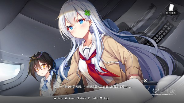 铁道少女:梦想轨迹 Railway To Dream-游戏截图