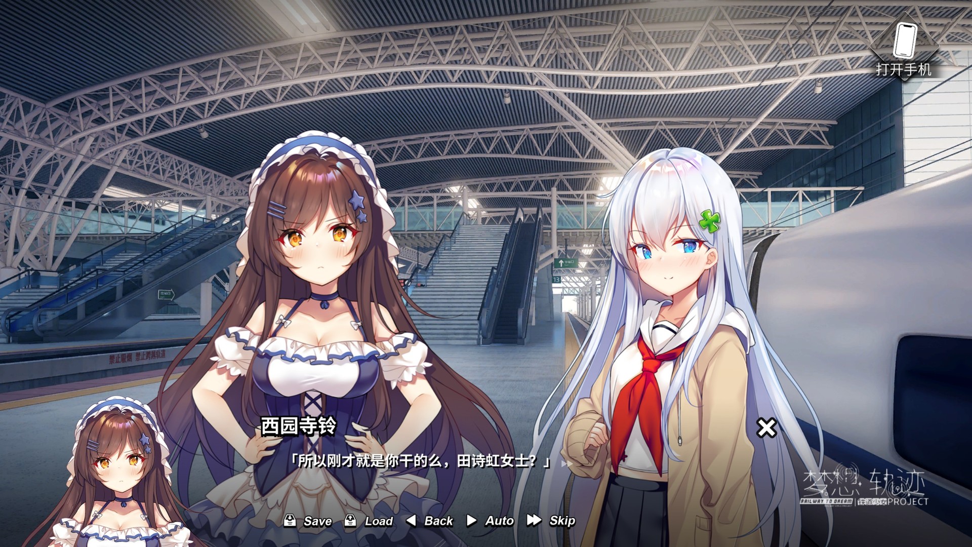 #2. 铁道少女:梦想轨迹 2.0 Railway To Dream (Steam) 由: moe north railway