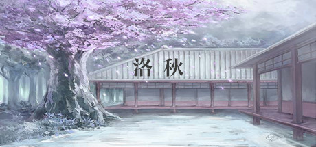 header image of 洛秋 Fall Autumn