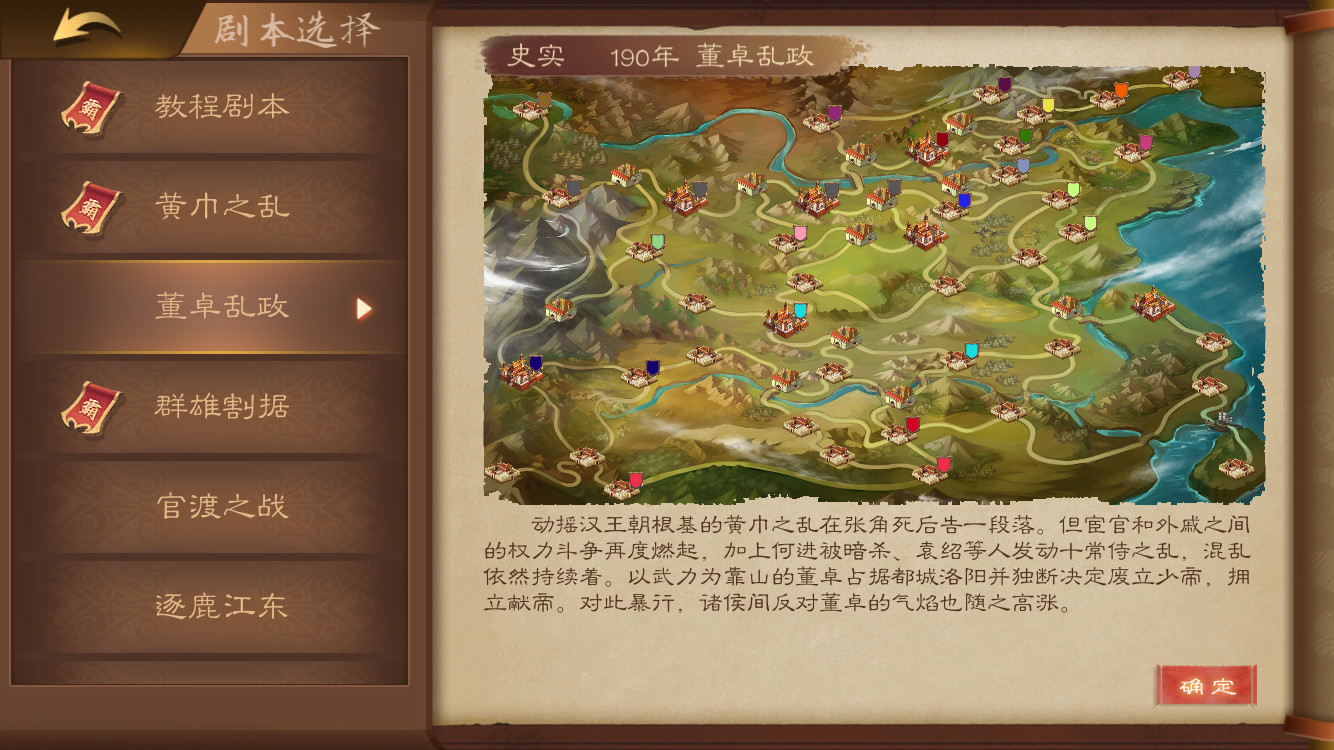 #4. 三国志猛将传 (Steam) 由: OneOneGames
