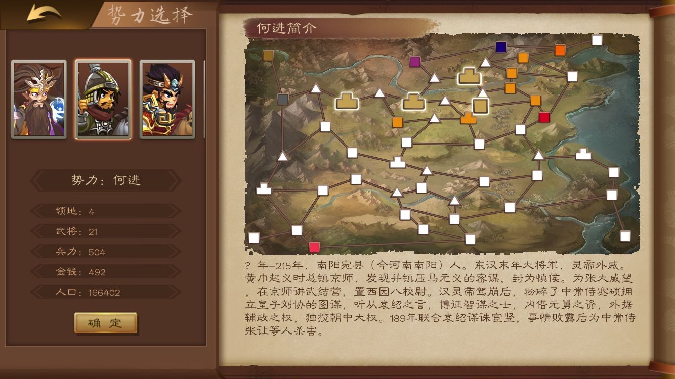 #5. 三国志猛将传 (Steam) 由: OneOneGames