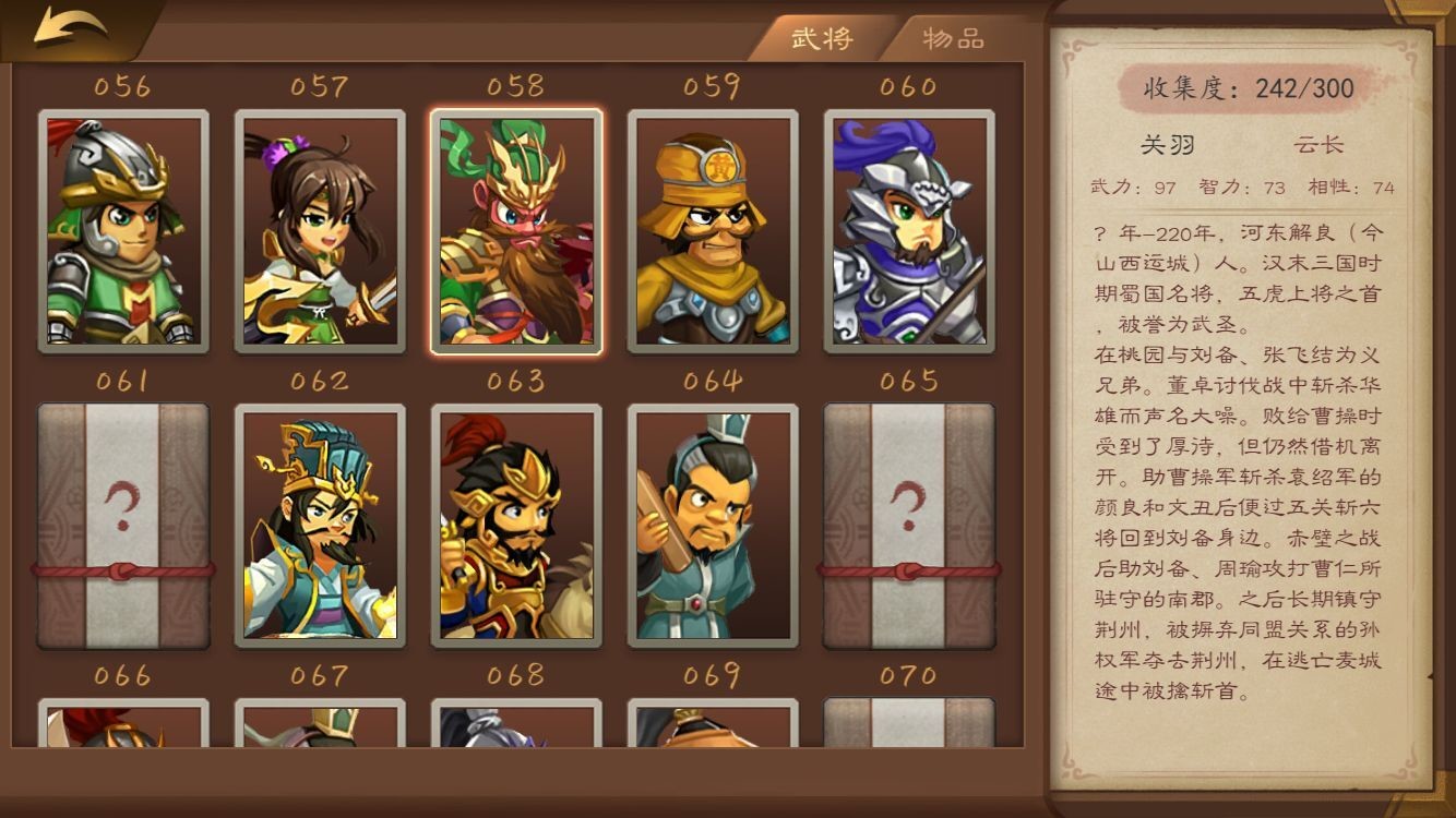 #7. 三国志猛将传 (Steam) 由: OneOneGames