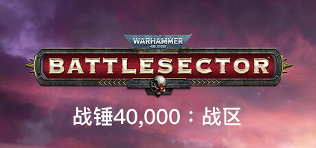 战锤40K：战场 游戏图标