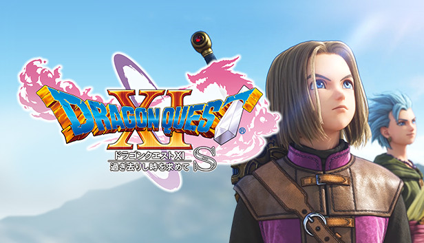 ドラゴンクエストXI 過ぎ去りし時を求めて S カバー