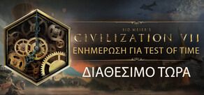 Sid Meier's Civilization® VII