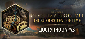 Sid Meier's Civilization VII