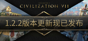 席德·梅尔的文明VII