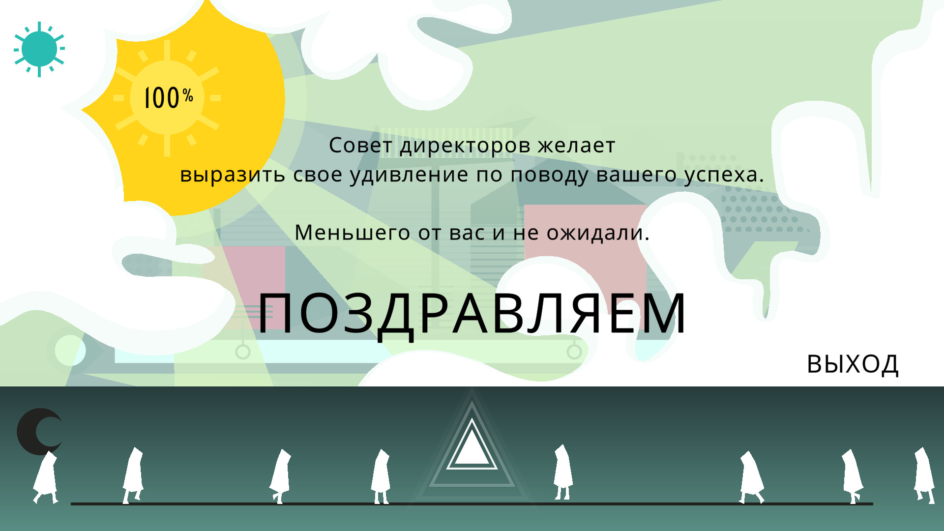 Rip Them Off изображение 5