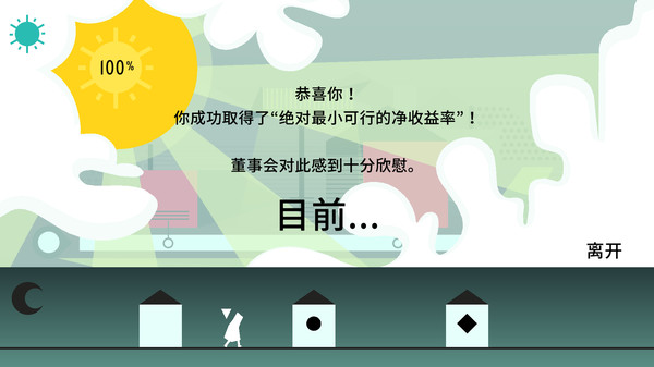割韭菜啦 截图 5