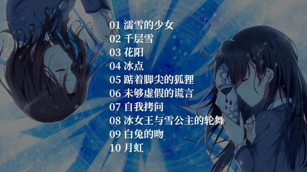 千面 Melancholy Love Soundtrack screenshot 1