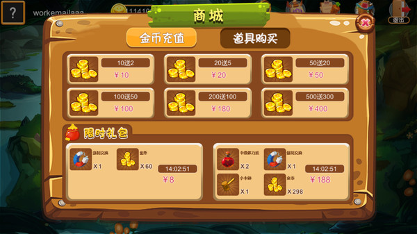 Screenshot z 欢乐消消乐 Screenshot z 欢乐消消乐