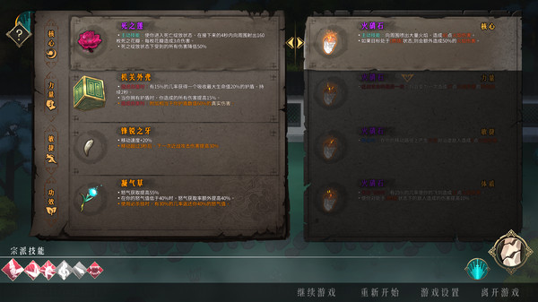 暖雪 Warm Snow screenshot 4