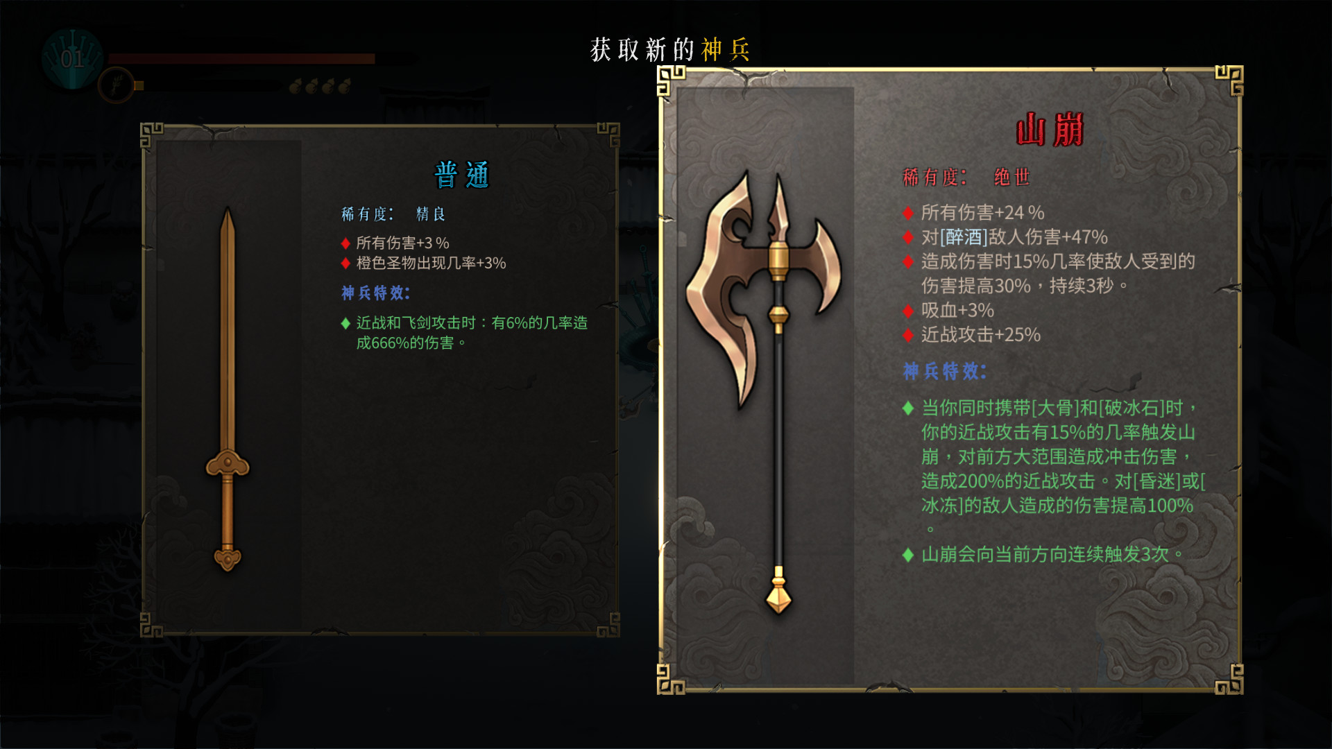 暖雪 Warm Snow screenshot #10