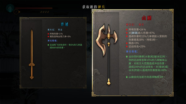 Screenshot z 暖雪 Warm Snow
