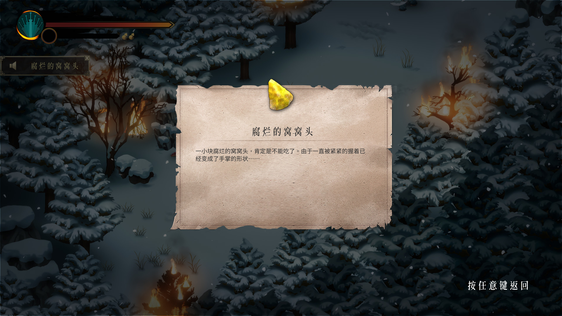 暖雪 Warm Snow screenshot #5