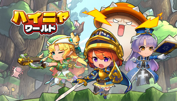 ハイニャワールド