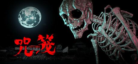 咒笼: 诅咒领域