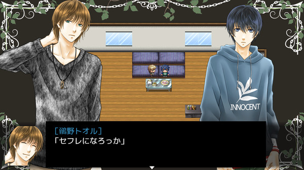 Song of sheep gathering in Philia screenshot 3