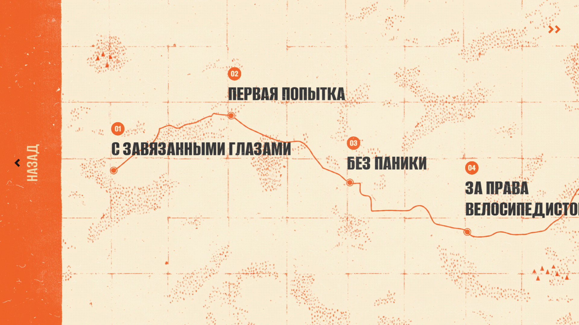 Скриншот Blind Drive — кадр 10