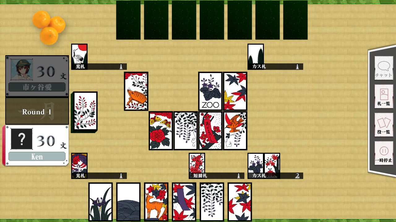 Bishoujo Battle Hanafuda Koi-Koiのスクリーンショット 1