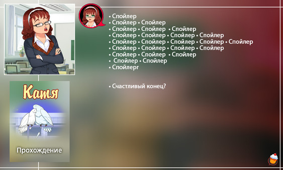 Screenshot z Sweet F. Cake - Man's Club Package