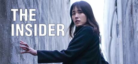 The Insider – interactive movie banner