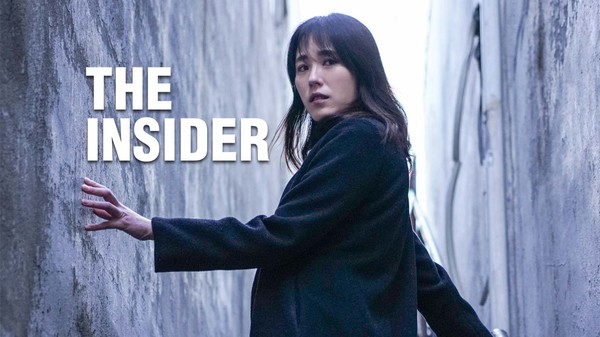 The Insider – interactive movie — скриншот 9