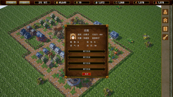 武林桃源乡 The Arcadia Of Wulin screenshot 3
