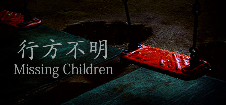[Chilla’s Art] Missing Children | 行方不明